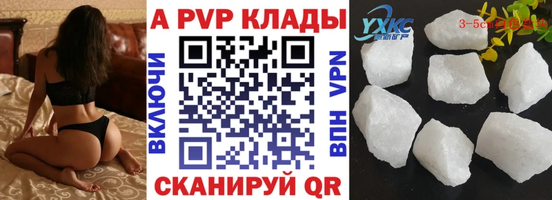 A-PVP Соль  Карачев 