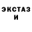 MDMA кристаллы Monalex Young