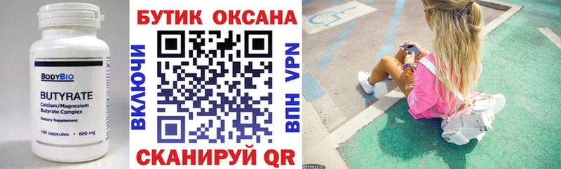 БУТИРАТ GHB  купить наркотики цена  Карачев 