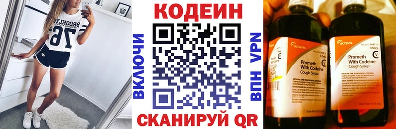 Кодеиновый сироп Lean напиток Lean (лин)  где купить наркоту  Карачев 