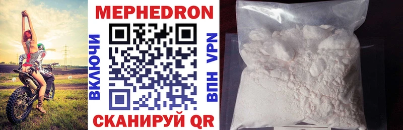 МЯУ-МЯУ mephedrone  Карачев 