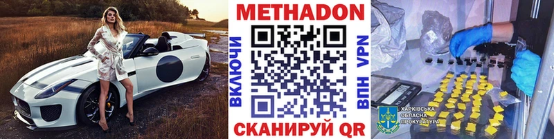 как найти   нарко площадка клад  МЕТАДОН methadone  Карачев 